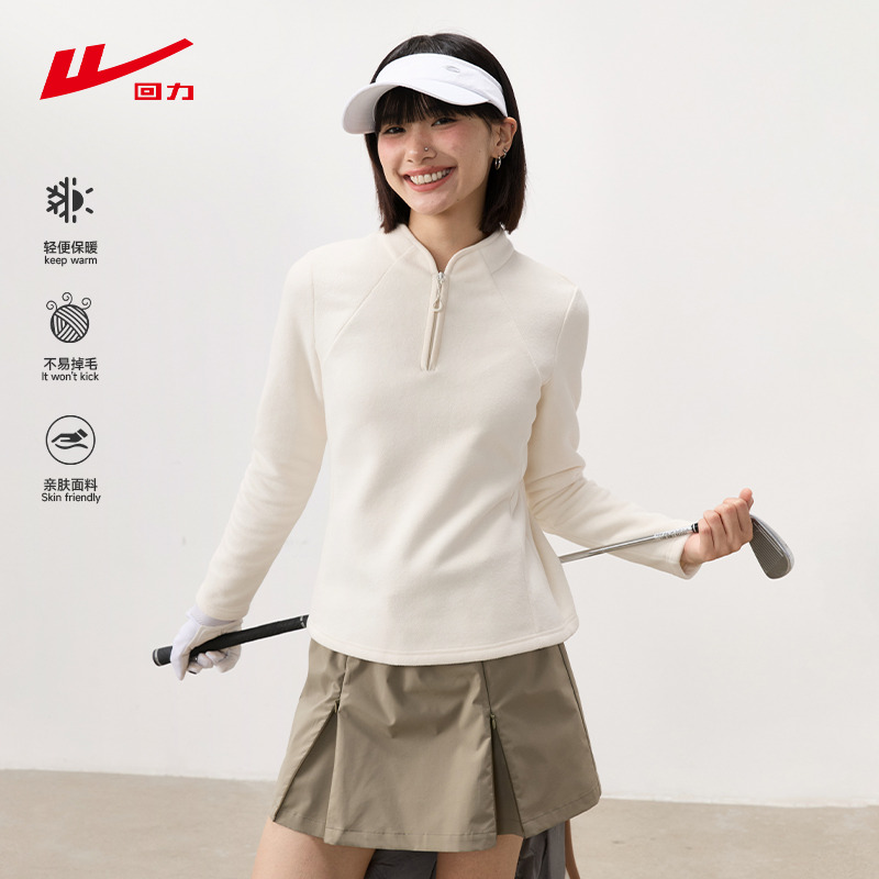 回力杏色抓绒半开领卫衣外套女