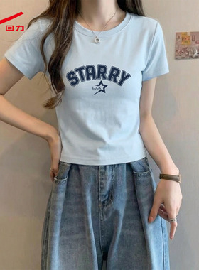 ZH回力圆领紧身t恤女2026年新款雾霾蓝温柔修身百搭通勤打底衫