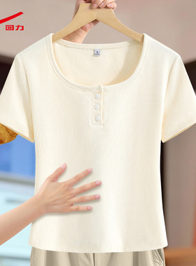 ZH回力女U领开扣修身短T2026新款简约设计感显瘦短袖女装上衣服
