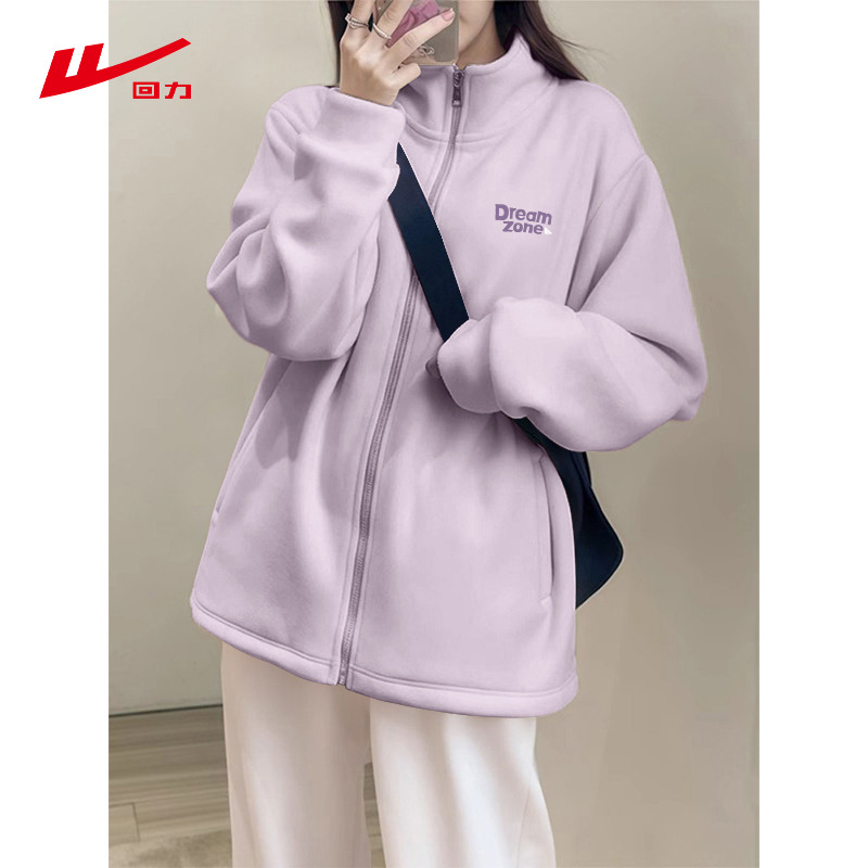 回力紫色摇粒绒外套女内搭卫衣
