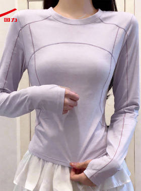 ZH回力速干衣长袖女打底户外登山t恤瑜伽服健身服紫色运动上衣