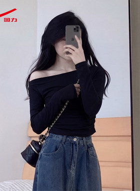 ZH回力黑色一字领长袖女2026新款春秋季黑色百搭时尚露肩上衣女