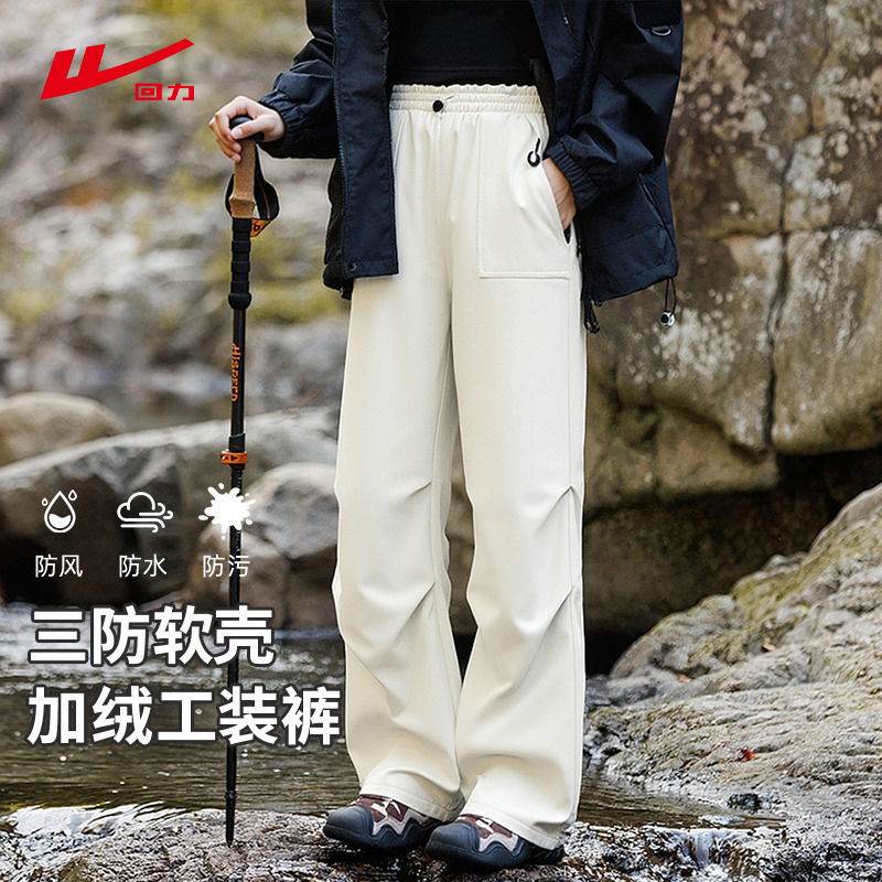 回力杏色三防软壳加绒工装裤子女