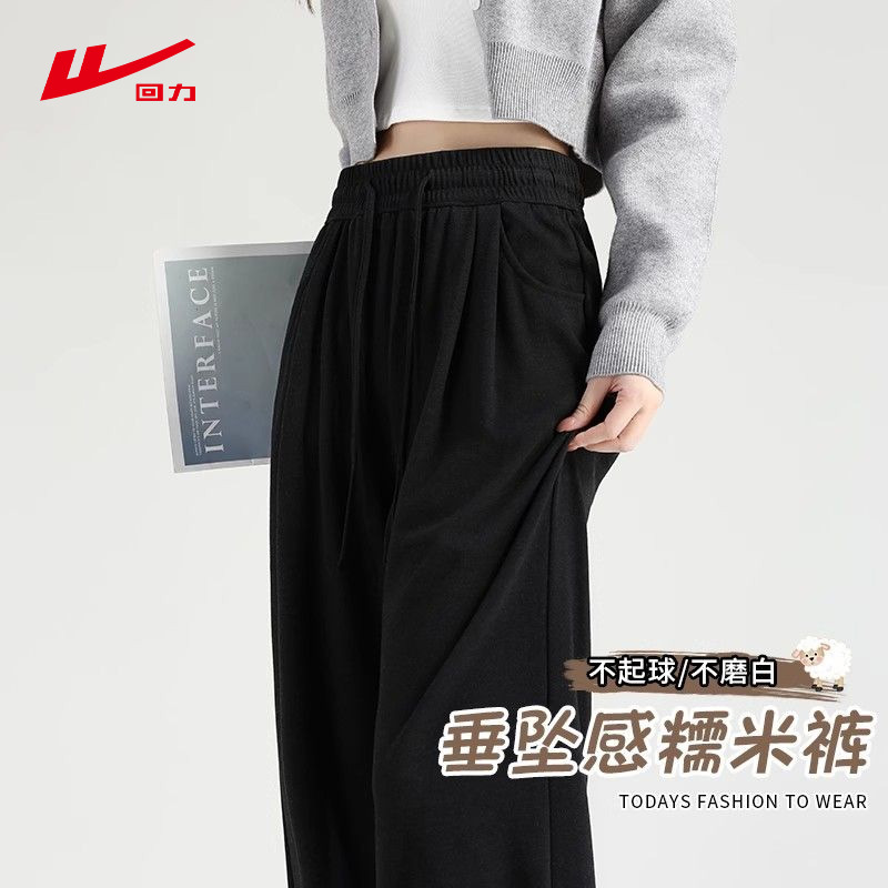 回力黑色糯米裤子女秋冬阔腿裤