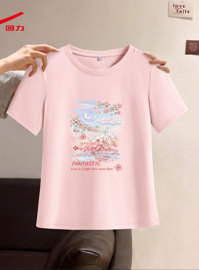 ZH回力女圆领正肩T恤浅粉2026年新款甜妹风正肩显瘦短袖上衣女