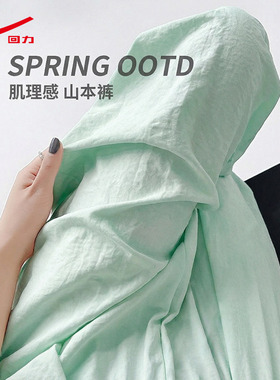 ZH回力绿色山本阔腿裤女2026夏薄款夏季流行休闲轻薄透气裤子