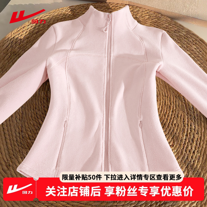 回力立领双面绒外套女2025新款