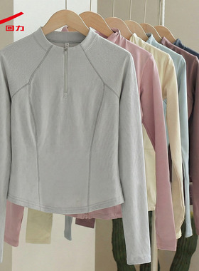 ZH回力灰色长袖t恤女2026新款春秋休闲户外运动半拉链修身上衣