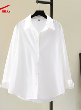ZH回力女冰丝衬衫2026春秋新款白色百搭好看清凉透气防晒衬衣女