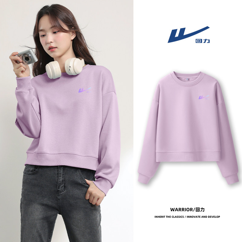 回力短款卫衣女春秋2025新款宽松薄款小个子丁香紫圆领外套上衣女,女装/女士精品,卫衣/绒衫,淘宝优惠券,粉丝福利购,淘宝优惠卷