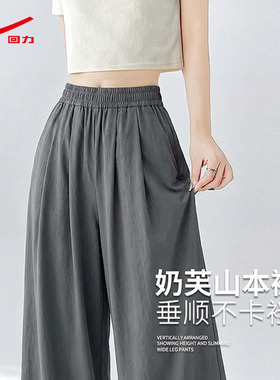 ZH回力灰色裤子女2026新款夏季休闲小个子慵懒高级感山本阔腿裤
