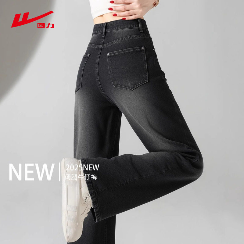 回力黑色休闲阔腿裤子女春秋2026新款爆款超火的巨好看显瘦牛仔裤,女装/女士精品,牛仔裤,淘宝优惠券,粉丝福利购,淘宝优惠卷