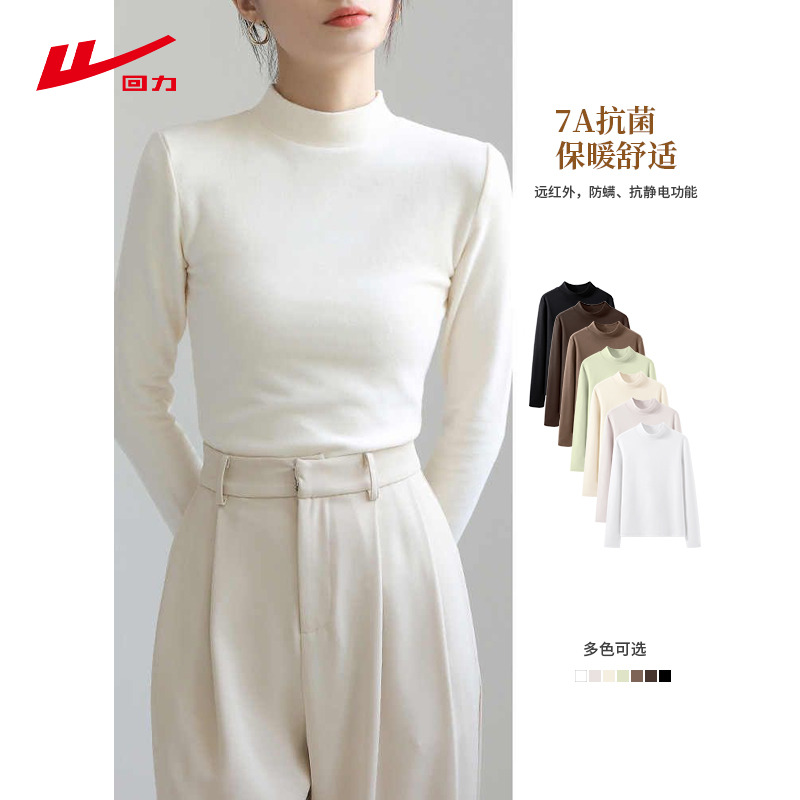回力半高领薄绒内搭打底衫上衣女