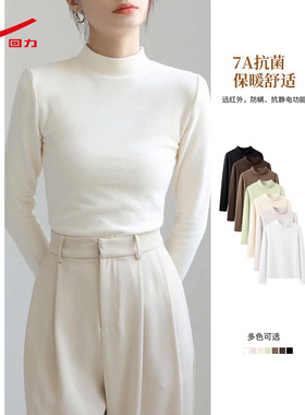 回力白色半高领薄绒内搭打底衫上衣女2025秋冬季新款修身长袖t恤