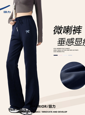 回力休闲裤女2026春季新款小个子高腰显瘦微喇裤藏蓝色运动卫裤DD