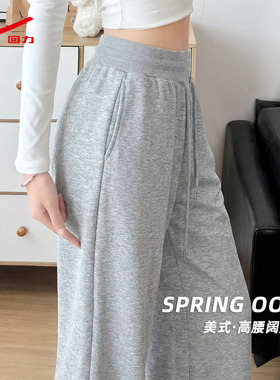 ZH回力灰色阔腿裤女2026新款春秋季宽松休闲显瘦窄版直筒微喇裤