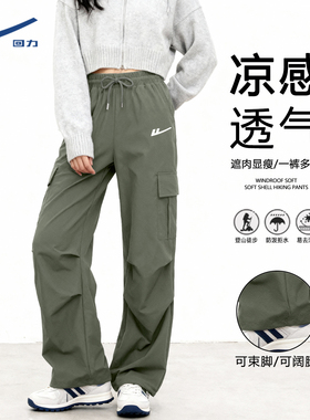 回力工装裤女款2026新款夏季军绿色户外凉感阔腿裤窄版直筒裤女DD
