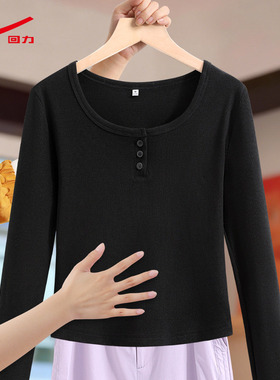 ZH回力U领开扣修身长T女2026新款显瘦百搭长袖打底衫女休闲女装