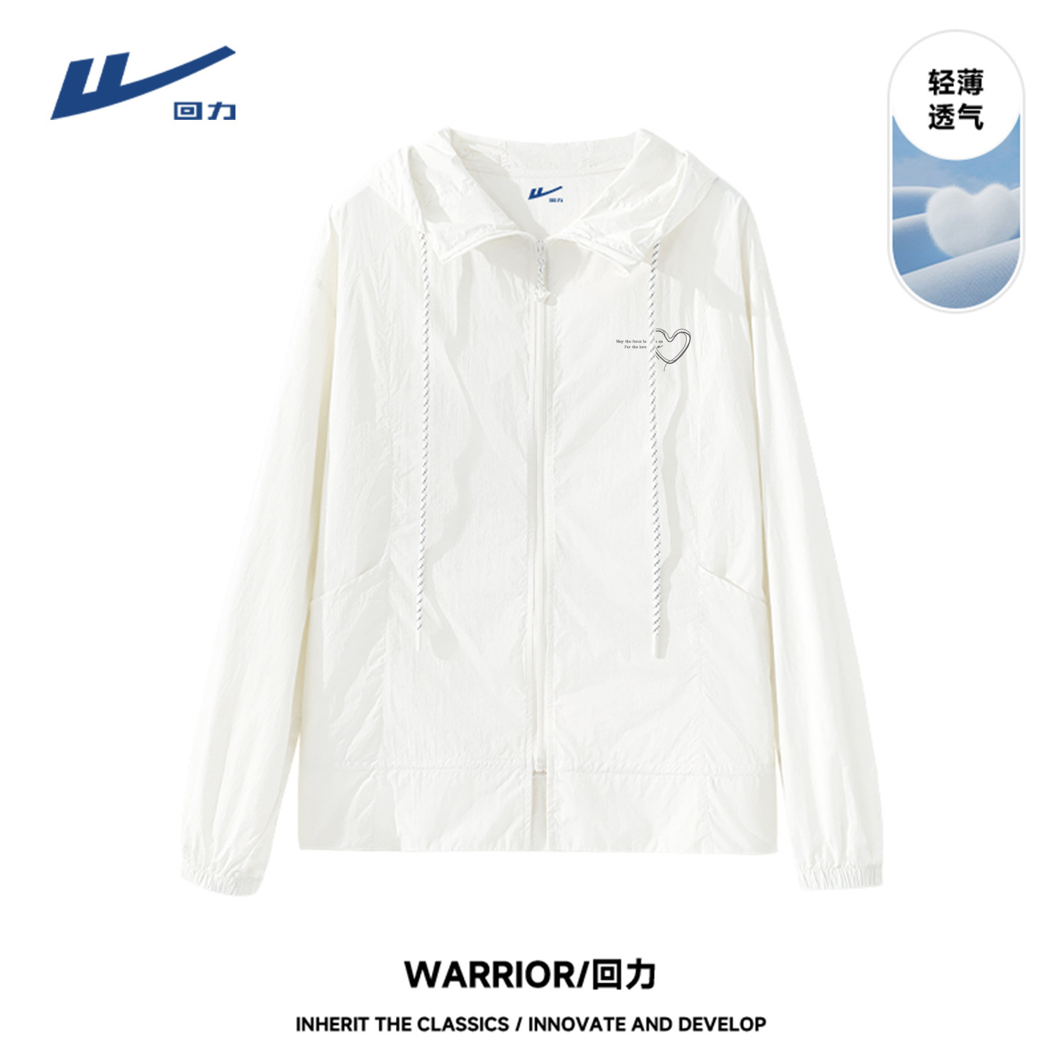 回力设计感白色荷叶花边防晒服女2026夏季新款休闲百搭女防晒衣DD,女装/女士精品,时尚防晒服,淘宝优惠券,粉丝福利购,淘宝优惠卷