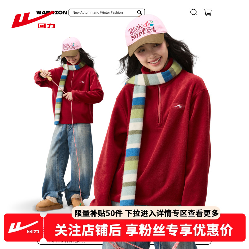 回力半拉摇粒绒卫衣女2025新款
