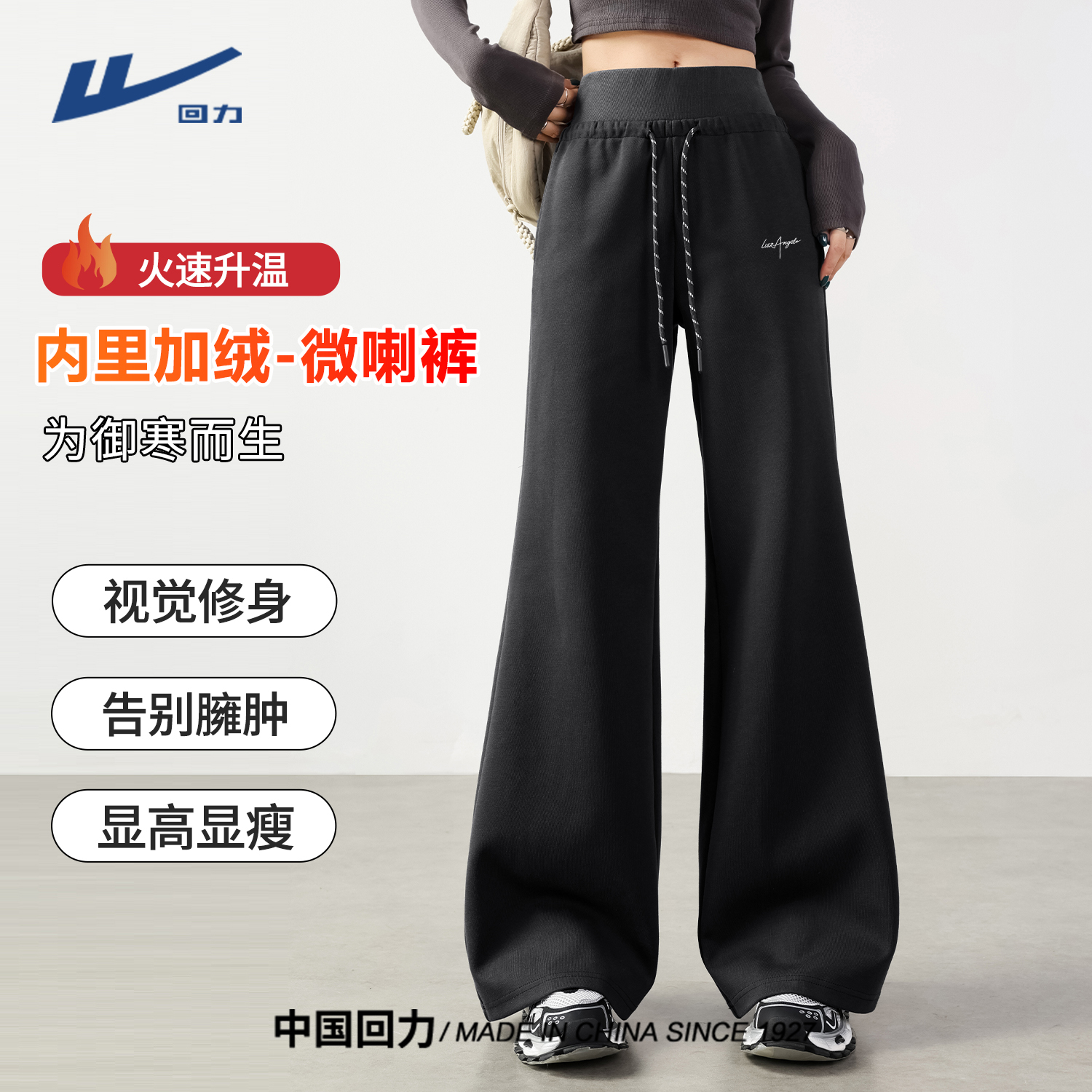 回力秋季女休闲直筒裤2025新款