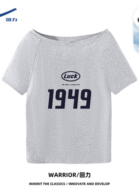 回力灰色斜肩露肩短袖t恤女夏2026新款辣妹宽松半袖一字肩上衣DD