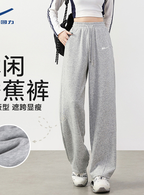 回力灰色运动裤女2026新款春秋窄版显瘦休闲裤子高腰垂感香蕉裤DD