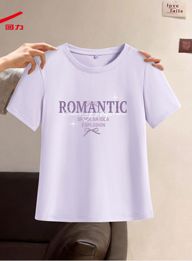 ZH回力女圆领正肩T恤2026新款基础款正肩显瘦百搭短袖T休闲女装