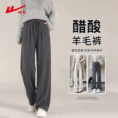 ZH回力糯米裤女2026新款休闲直筒小个子垂感灰色加厚阔腿裤子