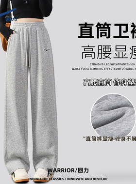 回力灰色休闲裤女2026春季新款高腰拼接直筒裤宽松阔腿运动卫裤DD