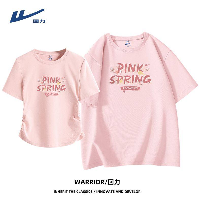 回力正肩短款上衣2025夏新款粉色简约宽松透气通勤内搭情侣短袖DD,女装/女士精品,T恤,淘宝优惠券,粉丝福利购,淘宝优惠卷