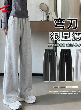 ZH回力灰色弯刀裤女春秋2026新款阔腿百搭宽松高腰休闲运动卫裤