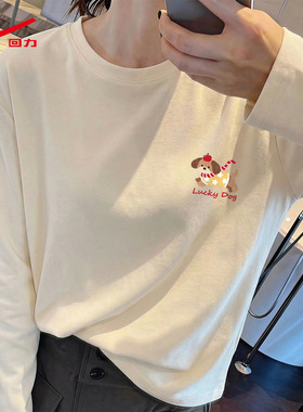 ZH回力女圆筒长袖t恤2026年新款杏温柔亲肤百搭通勤打底上衣女