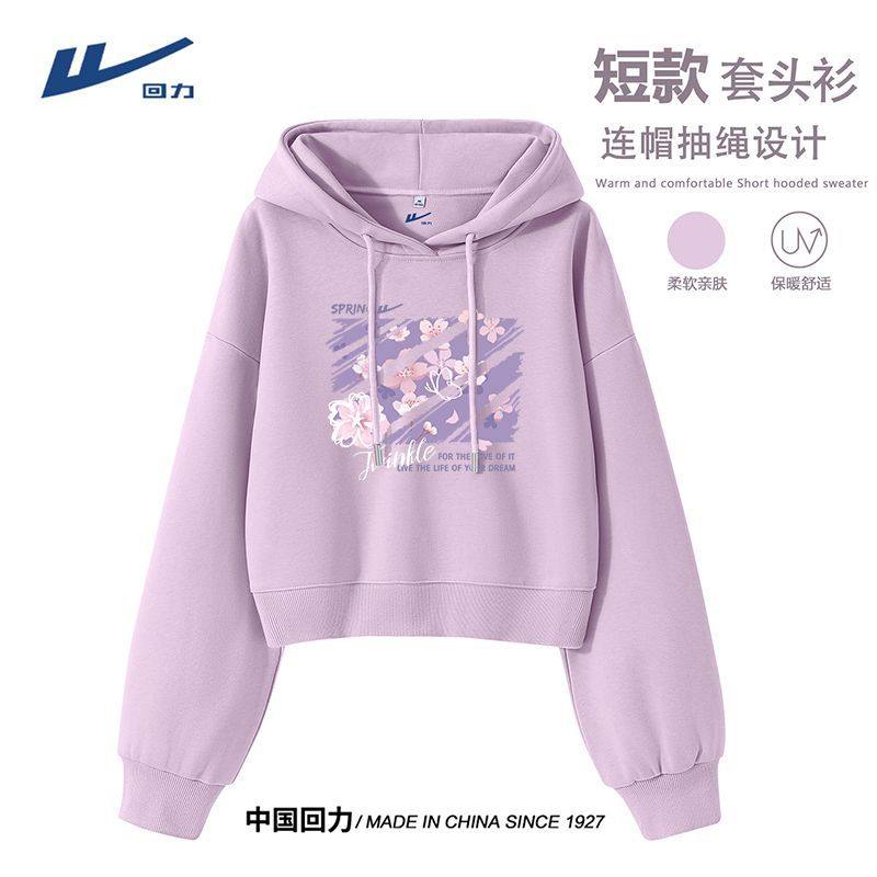 回力连帽卫衣女春季2026新款休闲运动上衣小个子洋气减龄短外套DD,女装/女士精品,卫衣/绒衫,淘宝优惠券,粉丝福利购,淘宝优惠卷