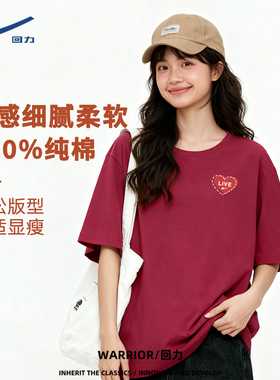 回力红色短袖t恤女夏季2026新款爆款纯棉大码宽松慵懒半袖上衣DD
