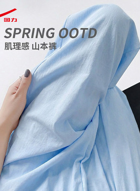 ZH回力蓝色阔腿裤女2026新款今年流行爆款夏季透气小个子山本裤