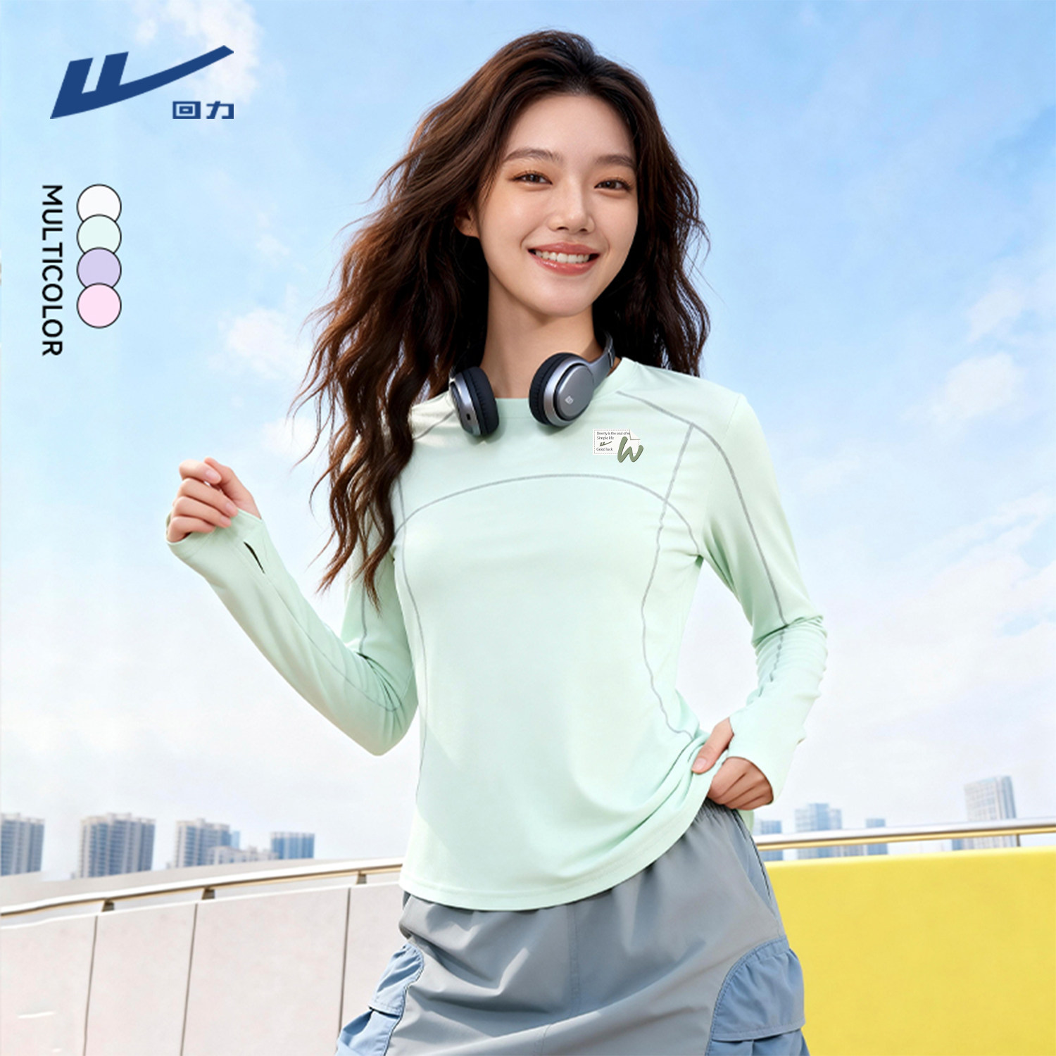 回力绿色速干长袖T恤女2026春夏新款凉感收腰修身内搭运动上衣DD,女装/女士精品,T恤,淘宝优惠券,粉丝福利购,淘宝优惠卷