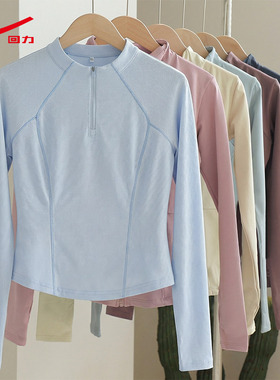 ZH回力蓝色长袖t恤女2026新款春秋百搭休闲半拉链运动修身上衣