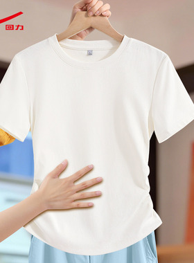 ZH回力紧身抽绳t恤女2026新款白色纯色修身百搭好看短袖上衣女