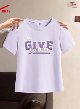 ZH回力女圆领正肩T恤浅紫2026新款甜系正肩亲肤百搭短袖上衣女