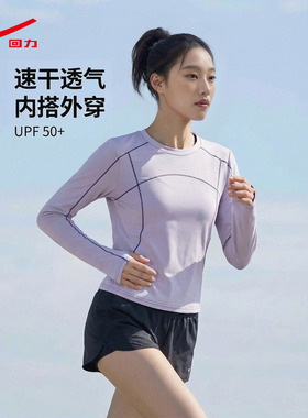 ZH回力速干长袖t恤女2026新款春秋款小个子圆领瑜伽运动服上衣
