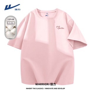 回力短袖t恤女2026新款春夏大码胖mm宽松显瘦上衣浅粉色纯棉袖DD