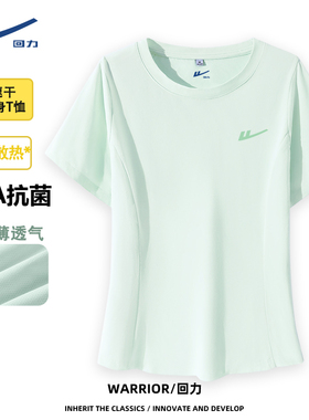 回力速干短袖t恤女2026新款爆款夏季修身半袖户外运动休闲上衣DD