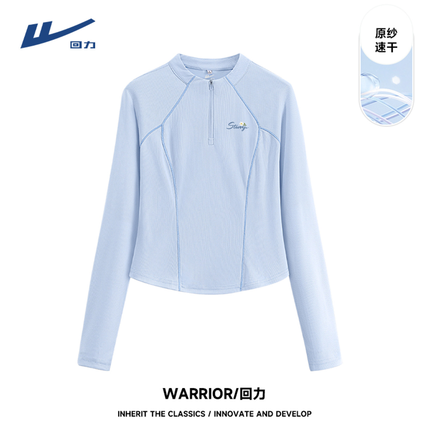 回力运动上衣女半拉链长袖t恤蓝色修身跑步速干瑜伽服女健身服DD