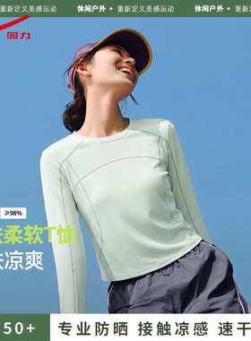 ZH回力绿色速干T恤女2026新款跑步上衣透气户外健身打底运动衣
