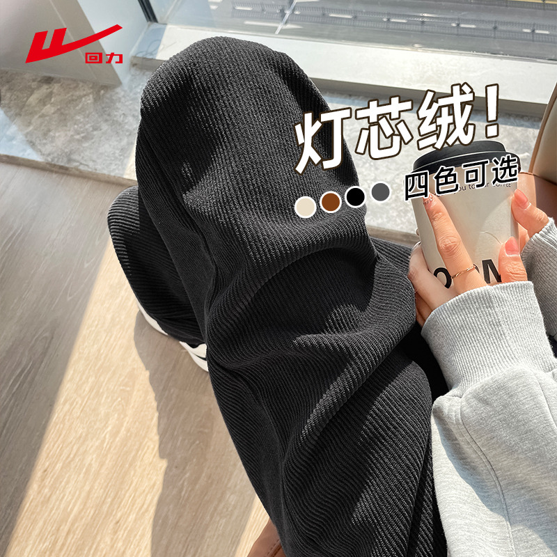 回力复合灯芯绒束脚裤2025新款