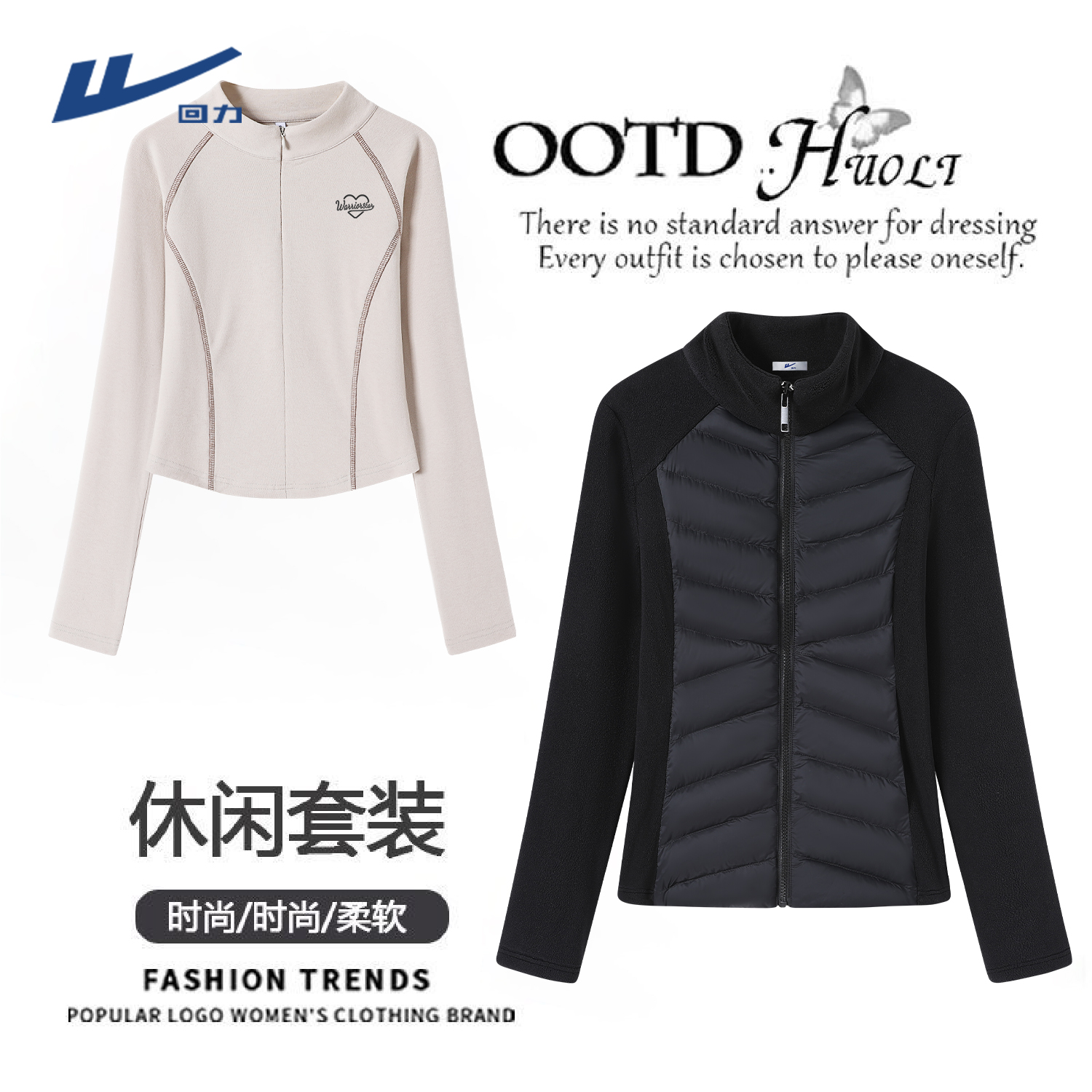 回力运动套装女2025新款修身长袖保暖外套早秋独特超好看套装DD