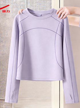 ZH回力速干长袖t恤女款2026新款浅紫梦幻显白修身运动休闲上衣