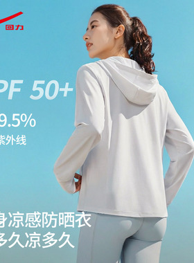 ZH回力灰色冰丝防晒衣女2026新款夏季修身外套防紫外线防晒服女