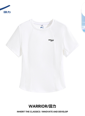 回力凉感短袖女t恤夏2026新款柔软透气半袖白色户外运动晒上衣DD